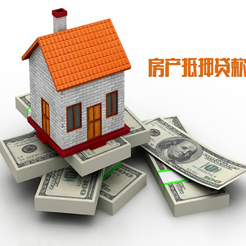 宜丰房子抵押贷款条件|宜丰房产抵押贷款